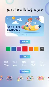 تحميل تطبيق Banner Maker مهكر Apk للاندرويد 2026 أخر إصدار مجانا