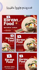 تحميل تطبيق Banner Maker مهكر Apk للاندرويد 2026 أخر إصدار مجانا