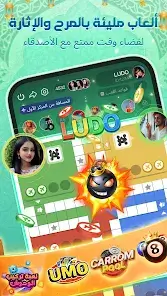 تحميل تطبيق ووهوو Woohoo Chat مهكر Apk للاندرويد 2026 أخر إصدار مجانا