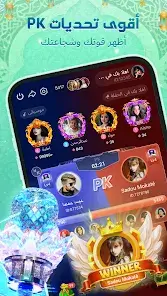 تحميل تطبيق ووهوو Woohoo Chat مهكر Apk للاندرويد 2026 أخر إصدار مجانا