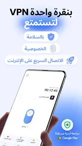 تحميل تطبيق VPN Lumos مهكر Apk للاندرويد 2026 أخر إصدار مجانا