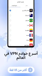 تحميل تطبيق VPN Lumos مهكر Apk للاندرويد 2026 أخر إصدار مجانا