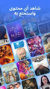 تحميل تطبيق VPN Lumos مهكر Apk للاندرويد 2026 أخر إصدار مجانا