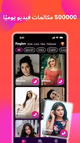 تحميل تطبيق Woohoo live video chat مهكر Apk للاندرويد 2026 أخر إصدار مجانا