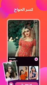 تحميل تطبيق Woohoo live video chat مهكر Apk للاندرويد 2026 أخر إصدار مجانا