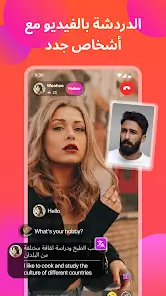 تحميل تطبيق Woohoo live video chat مهكر Apk للاندرويد 2026 أخر إصدار مجانا