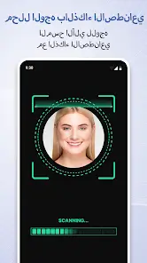 تحميل تطبيق Beauty Scanner مهكر Apk للاندرويد 2026 أخر إصدار مجانا