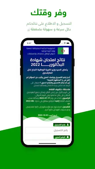 تحميل تطبيق فضاء أولياء التلاميذ والاساتذة في الجزائر awlyaa.education.gov.dz Apk للاندرويد 2026 أخر إصدار مجانا