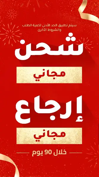 تحميل تطبيق تيمو Temu للتسوق عبر الانترنت للاندرويد 2026 أخر إصدار مجانا