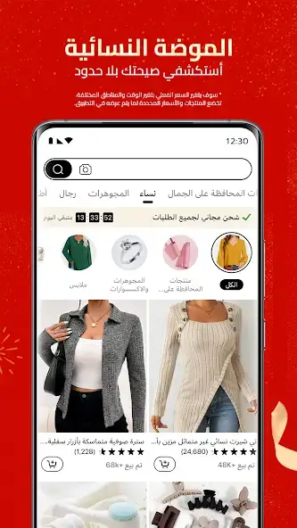 تحميل تطبيق تيمو Temu للتسوق عبر الانترنت للاندرويد 2026 أخر إصدار مجانا