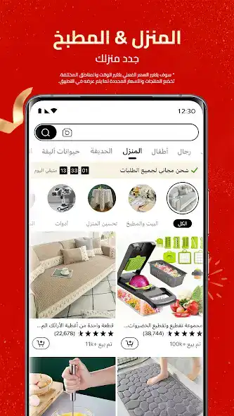 تحميل تطبيق تيمو Temu للتسوق عبر الانترنت للاندرويد 2026 أخر إصدار مجانا