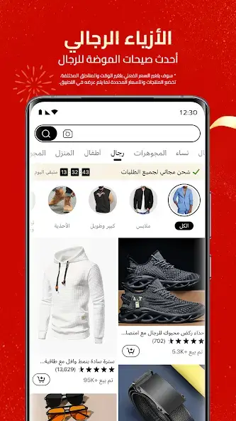 تحميل تطبيق تيمو Temu للتسوق عبر الانترنت للاندرويد 2026 أخر إصدار مجانا