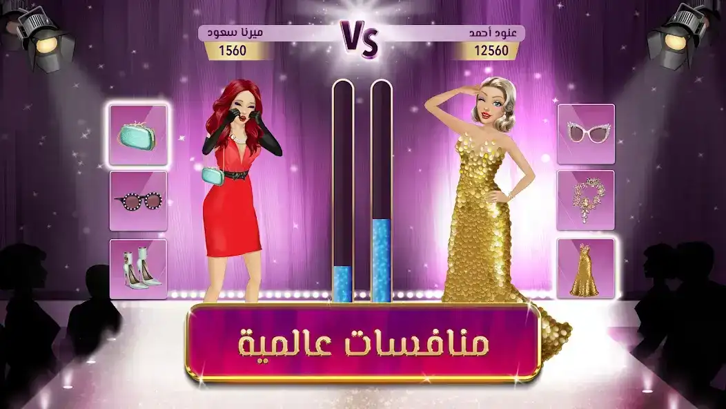 تحميل لعبة ملكة الموضة مهكرة Apk للاندرويد 2026 أخر إصدار مجانا