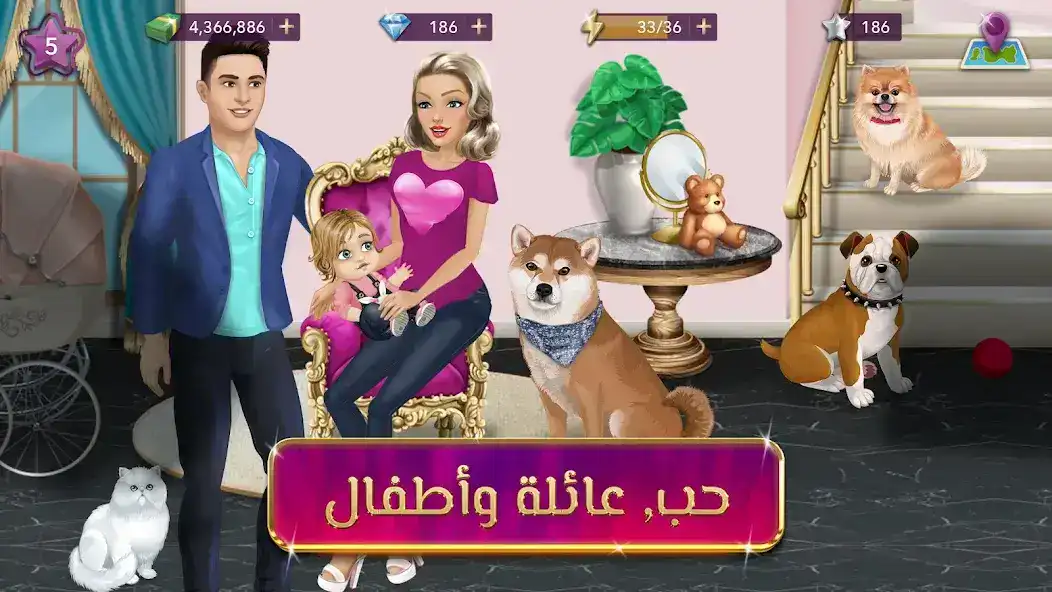 تحميل لعبة ملكة الموضة مهكرة Apk للاندرويد 2026 أخر إصدار مجانا