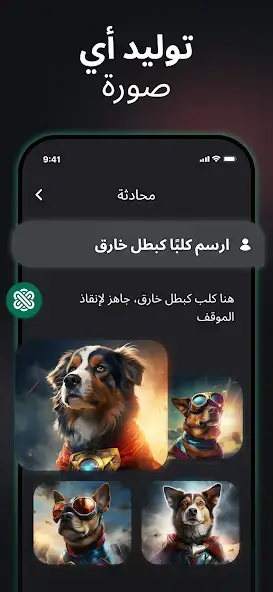 تحميل تطبيق Ask Ai ChatGpt مهكر Apk للاندرويد 2026 أخر إصدار مجانا