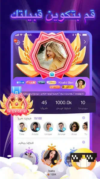 تحميل تطبيق أزال لايف Azal live مهكر Apk تعارف وصداقة للاندرويد 2026 أخر إصدار مجانا