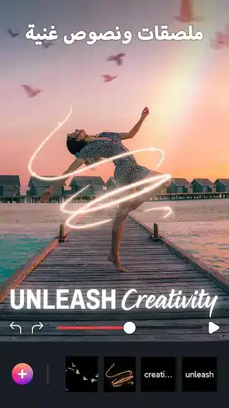 تحميل تطبيق صانع الصور المتحركة Movepic مهكر Apk للاندرويد 2026 أخر إصدار مجانا