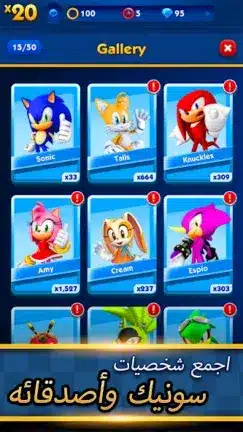 تحميل لعبة سونيك داش Sonic Dash مهكرة Apk للاندرويد 2026 أخر إصدار مجانا