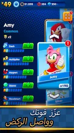تحميل لعبة سونيك داش Sonic Dash مهكرة Apk للاندرويد 2026 أخر إصدار مجانا