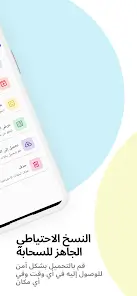 تحميل تطبيق All Backup & Restore مهكر Apk للاندرويد 2026 أخر إصدار مجانا