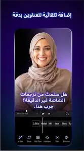 تحميل تطبيق Blink Captions مهكر Apk للاندرويد 2026 أخر إصدار مجانا