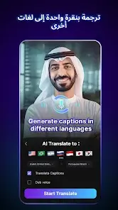تحميل تطبيق Blink Captions مهكر Apk للاندرويد 2026 أخر إصدار مجانا