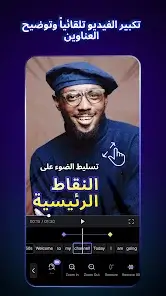 تحميل تطبيق Blink Captions مهكر Apk للاندرويد 2026 أخر إصدار مجانا