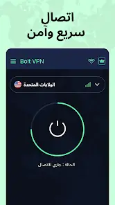 تحميل تطبيق Bolt VPN مهكر Apk للاندرويد 2026 أخر إصدار مجانا