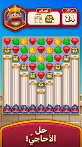 تحميل لعبة Royal Kingdom مهكرة Apk للاندرويد 2026 أخر إصدار مجانا
