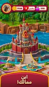 تحميل لعبة Royal Kingdom مهكرة Apk للاندرويد 2026 أخر إصدار مجانا