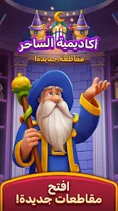 تحميل لعبة Royal Kingdom مهكرة Apk للاندرويد 2026 أخر إصدار مجانا