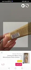 تحميل تطبيق INCI Beauty مهكر Apk للاندرويد 2026 أخر إصدار مجانا