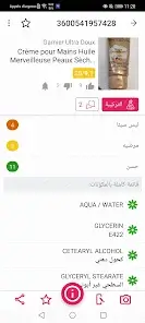 تحميل تطبيق INCI Beauty مهكر Apk للاندرويد 2026 أخر إصدار مجانا