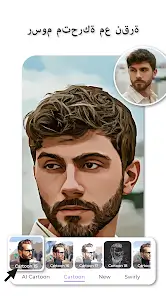تحميل تطبيق Cartoon Photo Editor مهكر Apk للاندرويد 2026 أخر إصدار مجانا