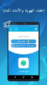 تحميل تطبيق VPN secure مهكر Apk للاندرويد 2026 أخر إصدار مجانا