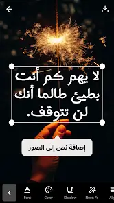 تحميل تطبيق Text on Photo مهكر Apk للاندرويد 2026 أخر إصدار مجانا