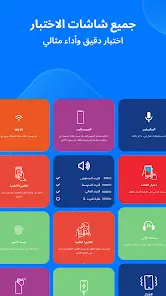 تحميل تطبيق Phone Doctor مهكر Apk للاندرويد 2026 أخر إصدار مجانا