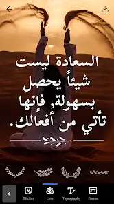 تحميل تطبيق Text on Photo مهكر Apk للاندرويد 2026 أخر إصدار مجانا