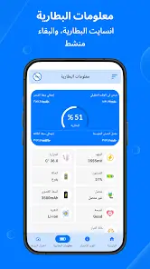 تحميل تطبيق Phone Doctor مهكر Apk للاندرويد 2026 أخر إصدار مجانا