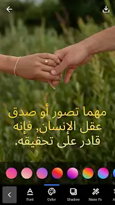 تحميل تطبيق Text on Photo مهكر Apk للاندرويد 2026 أخر إصدار مجانا