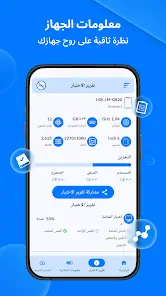 تحميل تطبيق Phone Doctor مهكر Apk للاندرويد 2026 أخر إصدار مجانا