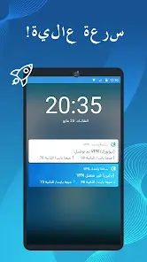 تحميل تطبيق VPN secure مهكر Apk للاندرويد 2026 أخر إصدار مجانا