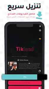 تحميل تطبيق تيك لود TikLoad مهكر Apk للاندرويد 2026 أخر إصدار مجانا