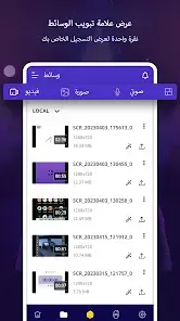 تحميل تطبيق Screen Recorder مهكر Apk للاندرويد 2026 أخر إصدار مجانا