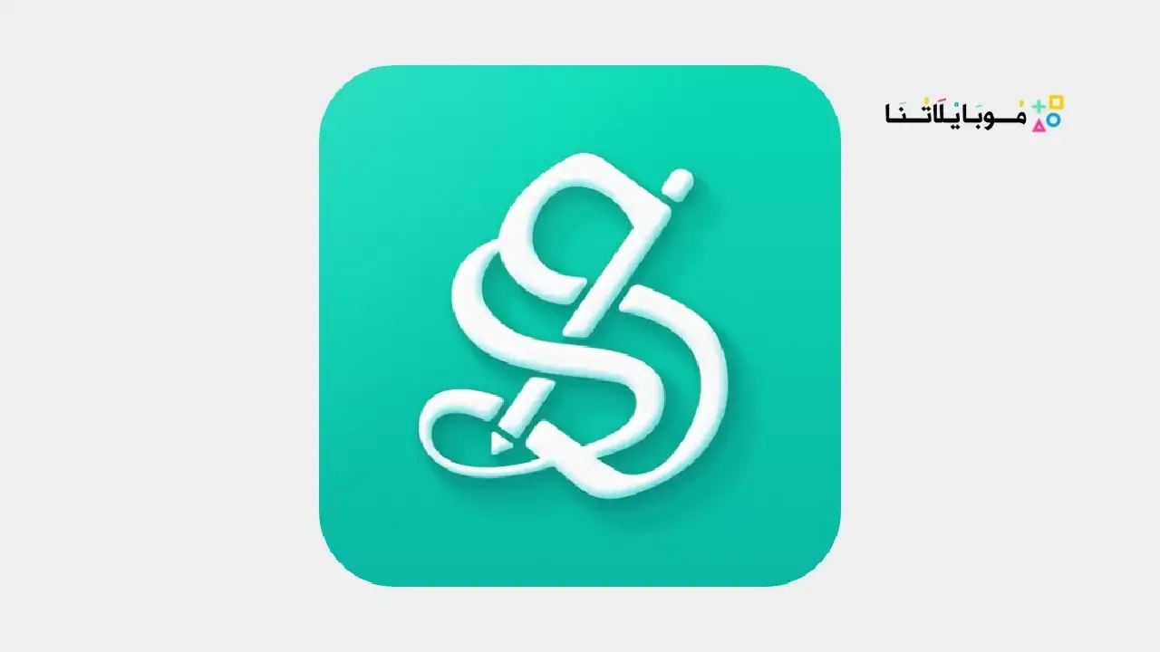 Stylish Text مهكر