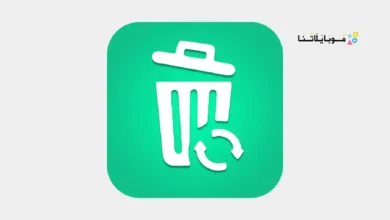 تحميل برنامج Dumpster Pro مهكر