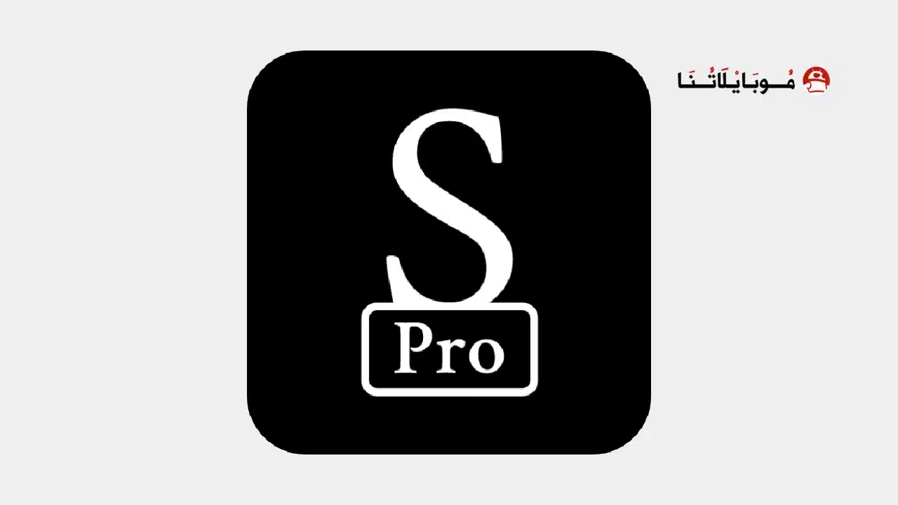 تحميل تطبيق SuperImage Pro مهكر