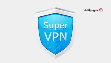تحميل تطبيق SuperVPN Premium مهكر