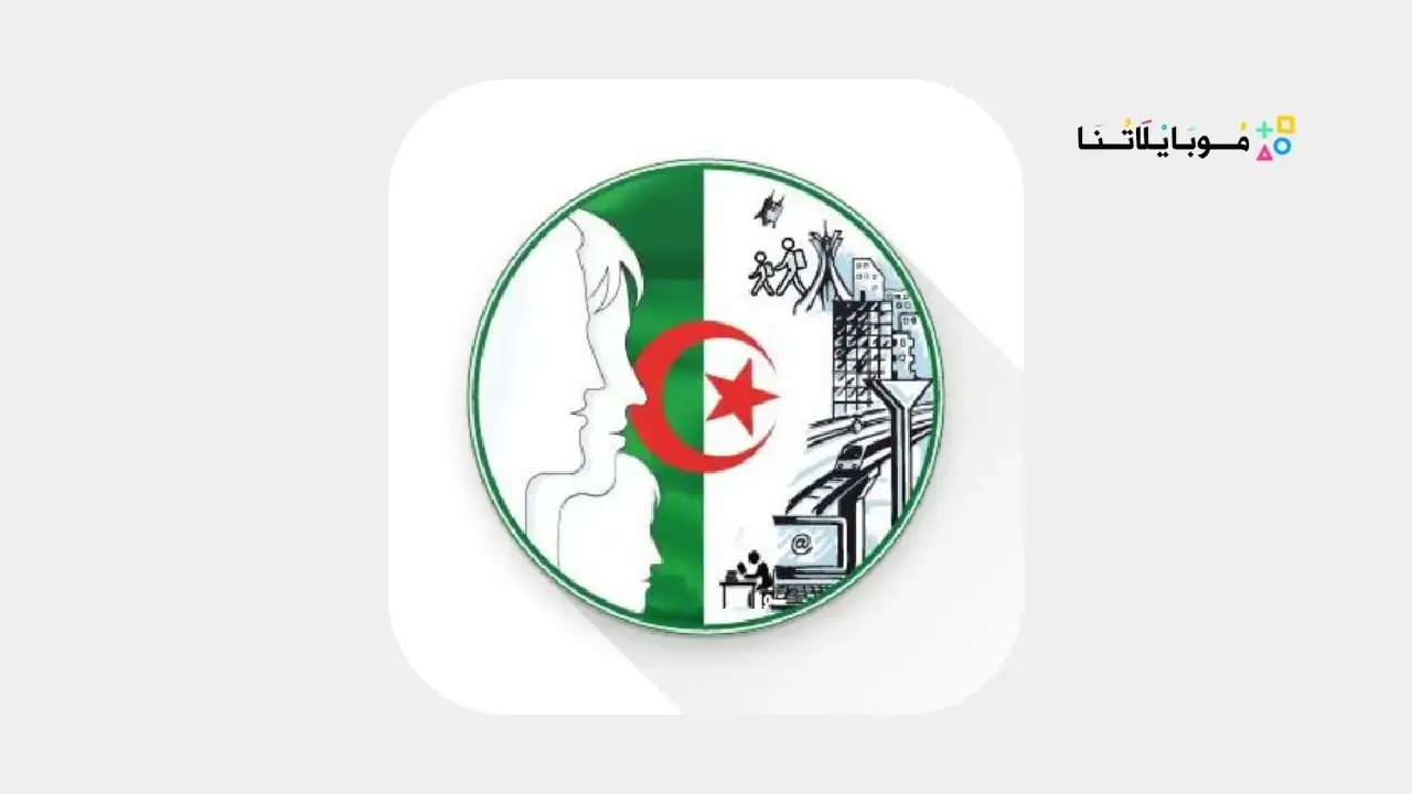 تحميل تطبيق فضاء أولياء التلاميذ