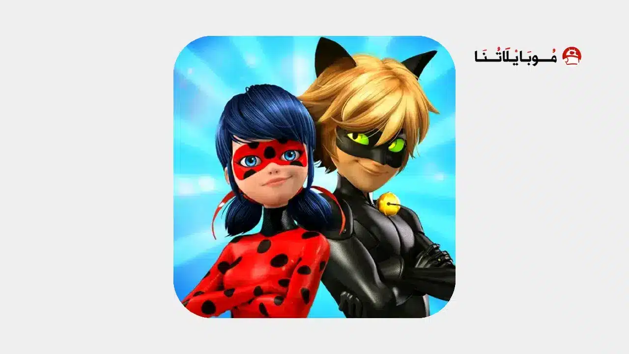 تحميل لعبة Miraculous Ladybug مهكرة